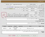 تصویر کوچک آگهی خرید 5000 عدد لامپ 50 وات بخار سدیم 