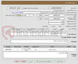 تصویر کوچک آگهی سرنگ آوا و الکل طبق فایل پیوست