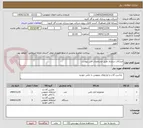 تصویر کوچک آگهی ابزارآلات شارژی طبق مشخصات فایل پیوست