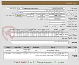 تصویر کوچک آگهی محلول ضد عفونی دست 