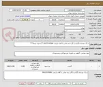 تصویر کوچک آگهی سنگ نهبندان (گرانیت) گل پنبه تماس با آقای زارعی 09122145081 **تسویه دوماه***