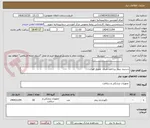 تصویر کوچک آگهی دستبند بیمار پرداخت نقدی  تحویل فوری 