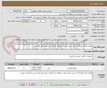 تصویر کوچک آگهی راهبند کایا با بوم 4 الی شش متری جهت پستهای ناحیه طبق شرح و نظر کارشناس