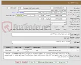 تصویر کوچک آگهی پایپل جهت نمونه برداری رحم 144 عدد 