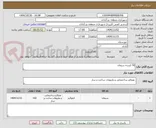 تصویر کوچک آگهی 50 کیسه سیمان
