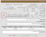 تصویر کوچک آگهی نیازمند به کیسه زباله برابر پیوست می باشیم.