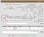 تصویر کوچک آگهی نیازمند به نورافکن و فتوسل مطابق پیوست می باشیم.