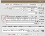 تصویر کوچک آگهی درخواست روغن مایع سرخ کردنی 