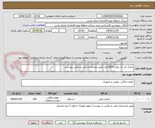 تصویر کوچک آگهی بخاری فن دار برقی 2000 وات طبق مشخصات فنی و عکس پیوستی