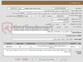 تصویر کوچک آگهی اجرت کالیبراسیون دستگاه های از مایشگاهی