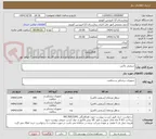 تصویر کوچک آگهی سیفتی باکس