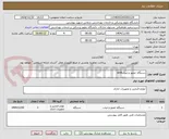 تصویر کوچک آگهی دستگاه حضور و غیابvirdi
