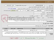 تصویر کوچک آگهی تهیه و لوله کشی خطوط بخار از دیگ های بخار تا  بخش استریل( CSR) و واحد  رختشویخانه    