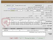 تصویر کوچک آگهی موزائیک به شرح پیوست