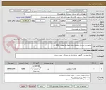 تصویر کوچک آگهی درخواست ماسه شسته دوبار شوی به مقدار: 6000 تن 