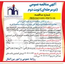 تصویر کوچک آگهی خرید فوم آتش نشانی