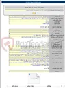 تصویر کوچک آگهی )عمومی با ارزیابی ساده(خرید ۲ دستگاه دیزل ژنراتور ۲۰۰ کاوا بهمراه تابلو چنج آور و ۱ دستگاه دیزل ۳۰۰