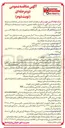 تصویر کوچک آگهی خدمات روان کاری قطعات و تجهیزات 