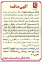 تصویر کوچک آگهی خرید 6 ردیف انواع نوار نقاله مورد نیاز خط تولید کارخانه 
