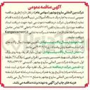 تصویر کوچک آگهی اجاره یک دستگاه آمبولانس تیپ A همراه