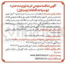تصویر کوچک آگهی خرید حدود ۶۰ رول توری ضد حشره مش ۵۰ جهت واحد گلخانه