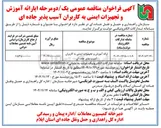 تصویر کوچک آگهی  ارائه آموزش و تجهیزات ایمنی به کاربران