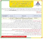تصویر کوچک آگهی طراحی ساخت مبدل حرارتی