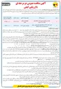 تصویر کوچک آگهی خرید یک دستگاه بالابر خط سرد ۱۷ متری 