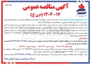 تصویر کوچک آگهی عملیات جمع آوری و بازسازی کیسه های جامبوبگ در محوطه اسکله 