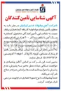 تصویر کوچک آگهی تأمین پایدار مواد اولیه کارخانه گندله سازی 