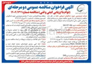 تصویر کوچک آگهی خرید HBr MT 360 