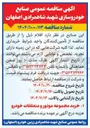 تصویر کوچک آگهی خرید مجموعه موتور و متعلقات خودرو 