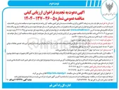 تصویر کوچک آگهی خرید کفش ترمز چدنی بزرگ به تعداد ۹۶۰۰ عدد