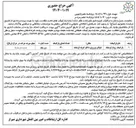 تصویر کوچک آگهی اجاره پارکینگ روباز