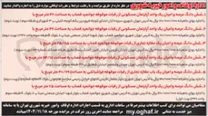 تصویر کوچک آگهی اجاره املاک