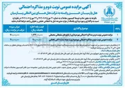 تصویر کوچک آگهی بهره برداری از غرفه شماره ۹ لابی 