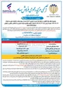 تصویر کوچک آگهی فروش سهام