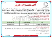 تصویر کوچک آگهی  اجاره مجموعه ورزشی