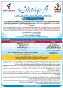 تصویر کوچک آگهی فروش سهام