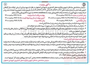 تصویر کوچک آگهی بهره برداری از برخی غرفات بازار گیاهان دارویی