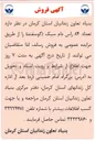 تصویر کوچک آگهی تعداد ۸۴ راس دام سبک گوسفند