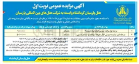 تصویر کوچک آگهی اجاره غرفه سوغات و صنایع دستی