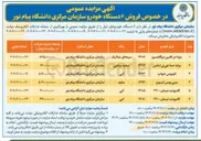 تصویر کوچک آگهی کامیونت نیسان 