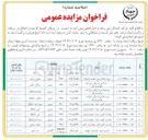تصویر کوچک آگهی فروش وانت دو کابین مزدا