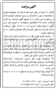 تصویر کوچک آگهی اجاره تعداد یک باب مجموعه تجاری