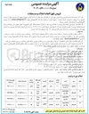 تصویر کوچک آگهی فروش املاک