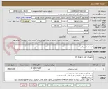 تصویر کوچک آگهی خرید وسایل برقی