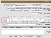 تصویر کوچک آگهی تعمیرات اکومودیشن شناور لایروب هویزه 