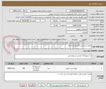 تصویر کوچک آگهی مایع دستشویی 4لیتری مارک اوه 