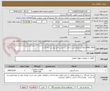 تصویر کوچک آگهی safety valve لطفا پیشنهاد فنی و مالی بر اساس فایل پیوست ارائه گردد. 